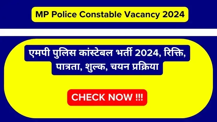 MP Police Constable Vacancy 2024