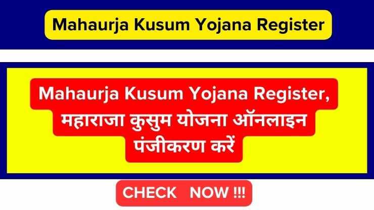 Mahaurja Kusum Yojana Register