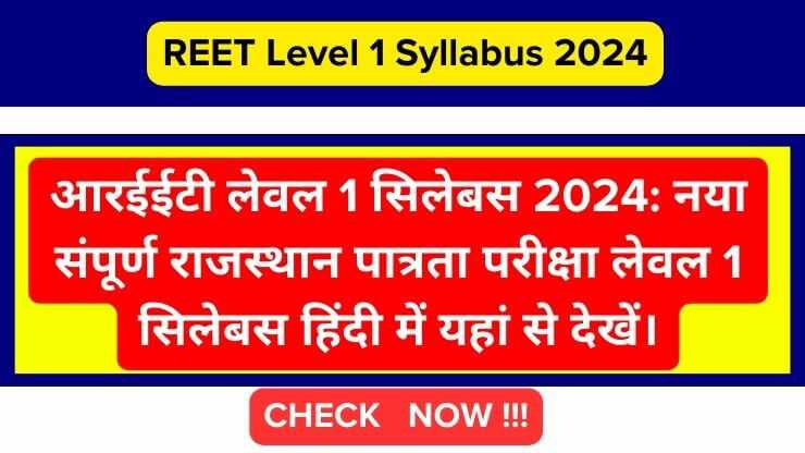 REET Level 1 Syllabus 2024