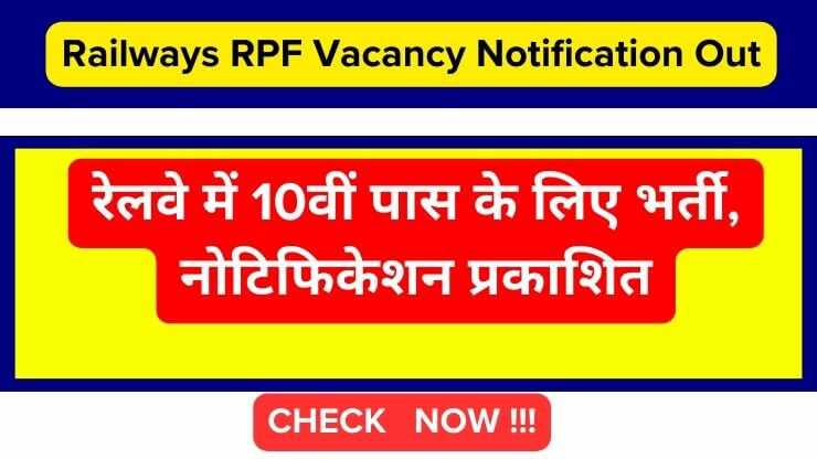 Railways RPF Vacancy Notification Out: Apply Now
