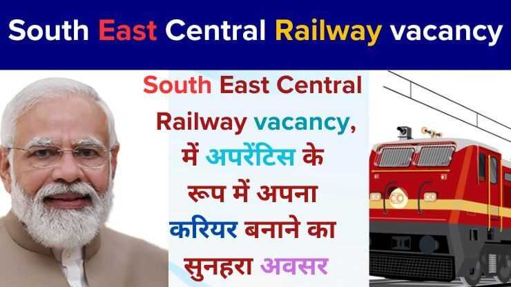 South East Central Railway vacancy