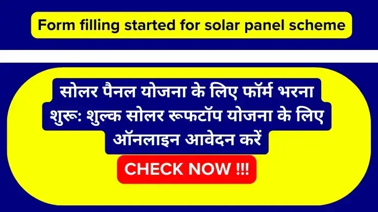 form filling started for solar panel