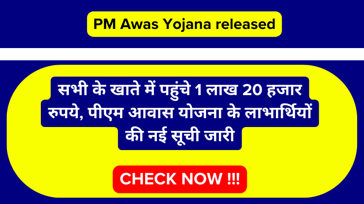 PM Awas Yojana released