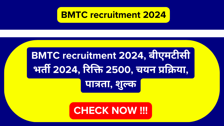 BMTC recruitment 2024