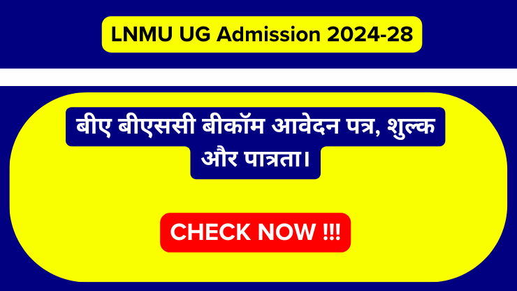 LNMU UG Admission 2024-28